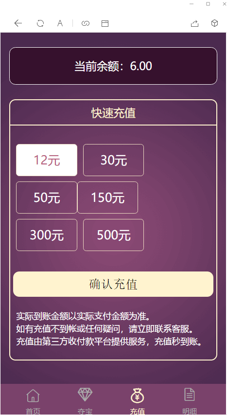 【已测】全新H5玫瑰夺宝免公众号完美无问题源码 支付接口 手动提现3