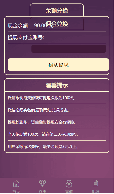 【已测】全新H5玫瑰夺宝免公众号完美无问题源码 支付接口 手动提现4