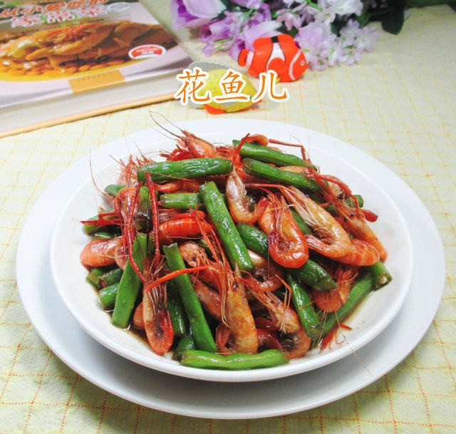 梅豆炒河虾