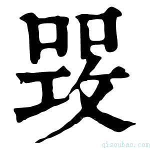 康熙字典𠹣