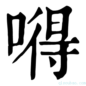 康熙字典嘚