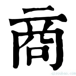 康熙字典𠼬