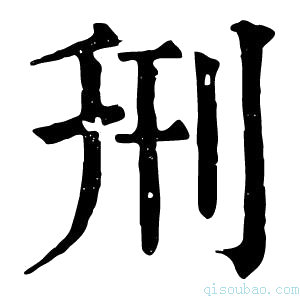 康熙字典𠛬