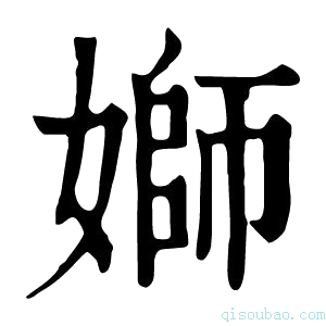 康熙字典𡟪