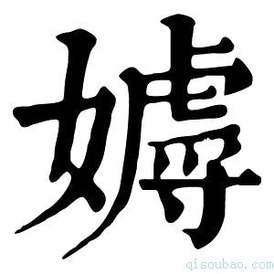 康熙字典𡢙