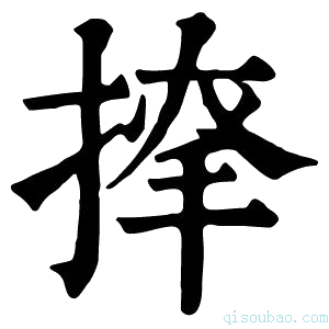 康熙字典𢱂