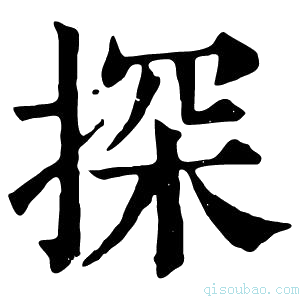 康熙字典𢲘