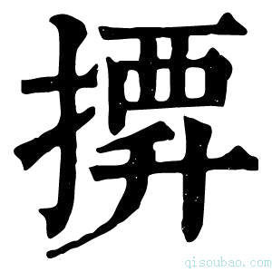 康熙字典𢱼