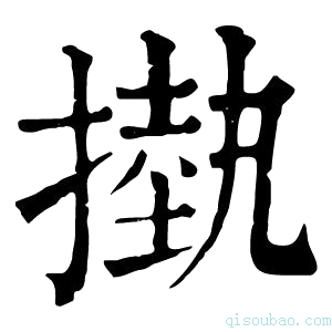 康熙字典𢳊