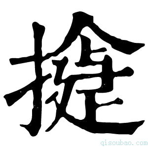 康熙字典𢵂