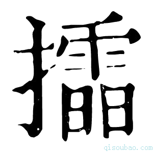 康熙字典𢸲