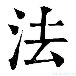 康熙字典𣶽