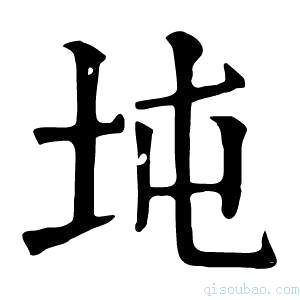 康熙字典坉