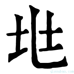 康熙字典𡉵