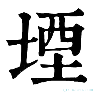 康熙字典垔