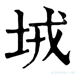 康熙字典𡊸