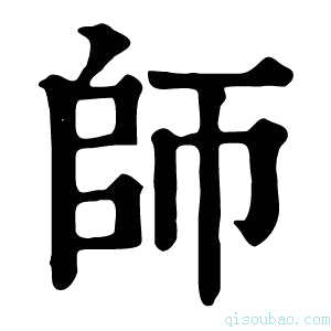 康熙字典𨸴