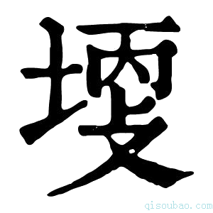 康熙字典𡎩