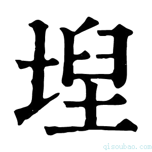 康熙字典𡍤