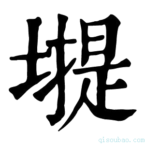 康熙字典𡐾