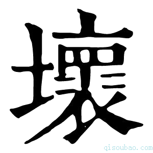 康熙字典壊