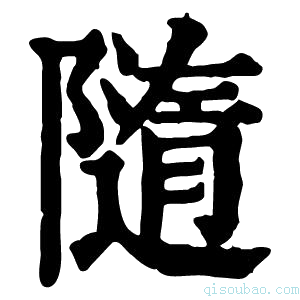 康熙字典随