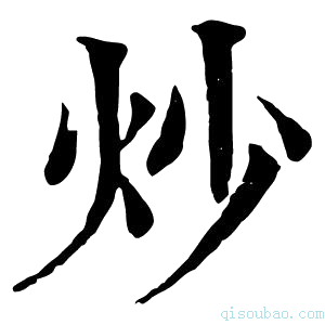 康熙字典𤊝