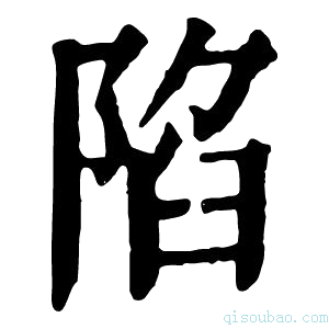 康熙字典𨺻