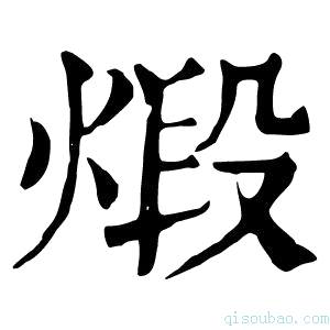 康熙字典𤊳