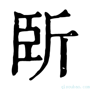 康熙字典𣂜