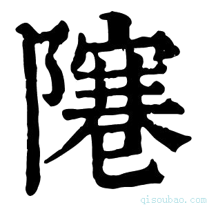 康熙字典𨼭