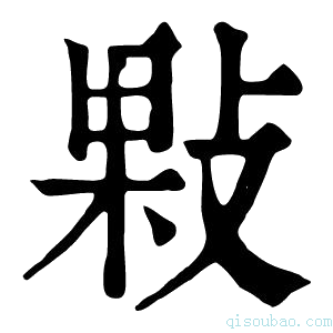 康熙字典敤