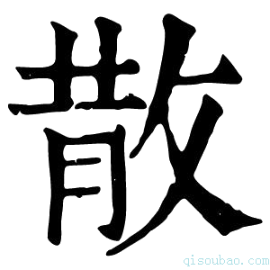 康熙字典𢽳