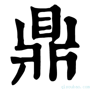 康熙字典𣇓