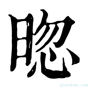 康熙字典𣇤