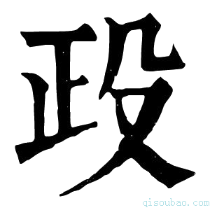 康熙字典𣪅