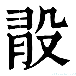 康熙字典𣪏