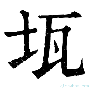 康熙字典𤬪