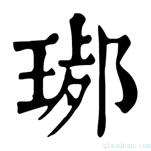 康熙字典𤧢