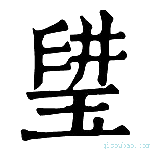 康熙字典𤦨