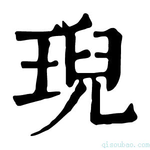 康熙字典𤦤