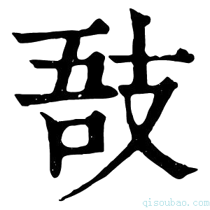 康熙字典𢻊