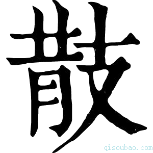 康熙字典𢻎