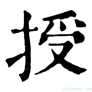 康熙字典𥠢