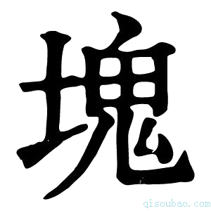 康熙字典𠙽