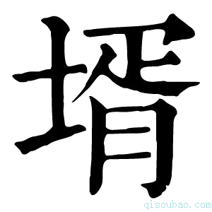 康熙字典𦖜