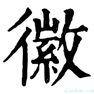 康熙字典䘗