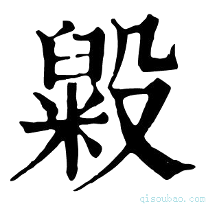 康熙字典𥵓