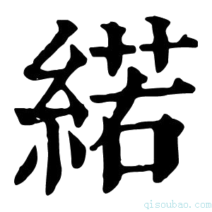 康熙字典𦂍