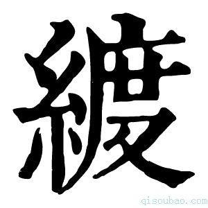 康熙字典𦂀